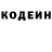 Кодеиновый сироп Lean напиток Lean (лин) Jamie Mealing