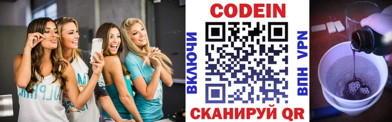 Codein Purple Drank  маркетплейс наркотические препараты  Гвардейск  купить  