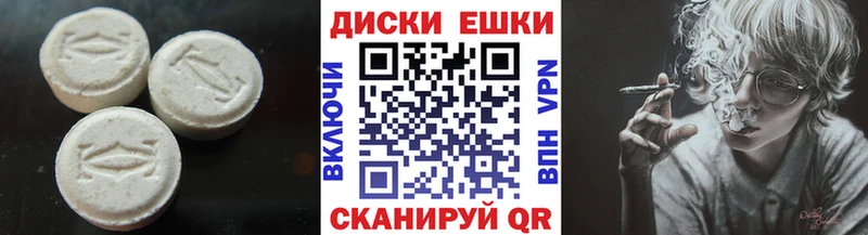 Ecstasy круглые  цена наркотик  Гвардейск 
