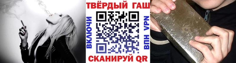 ГАШИШ гашик  Гвардейск 