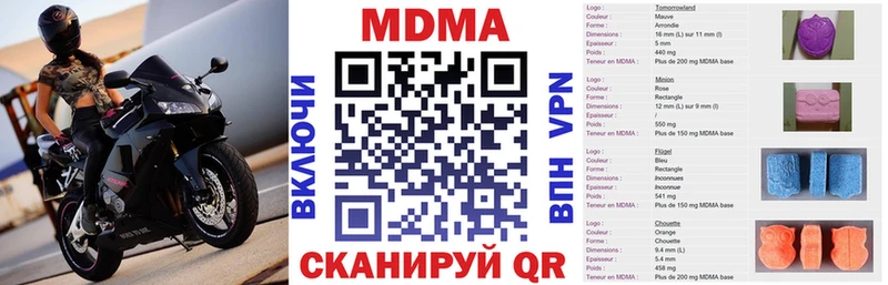 MDMA crystal  Гвардейск 