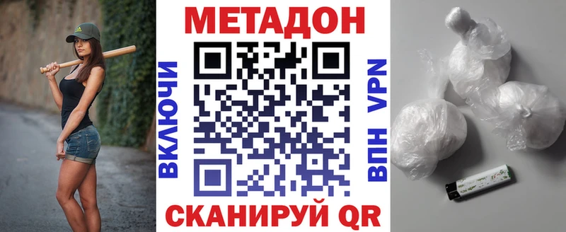 МЕТАДОН VHQ Гвардейск