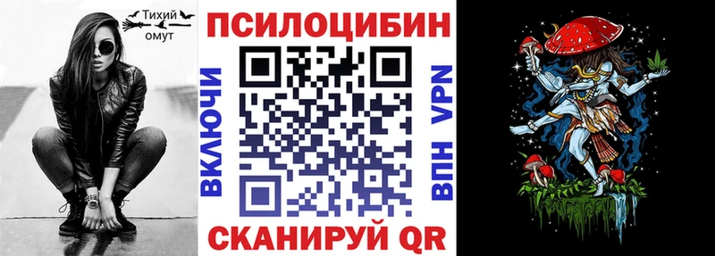 Псилоцибиновые грибы прущие грибы  Гвардейск 